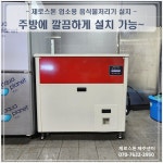 푸드딜라이트제주점 | 제주푸드테크