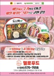 헬로푸드
