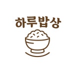 하루밥상