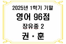 부곡아이네트학원 | 영어종결센터 부곡학원