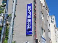 함양기독문화원