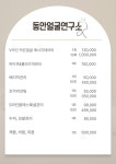 동안애젊어지는동안전문샵 | 동안얼굴연구소