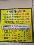 두레셀프형백반식당