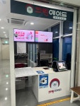 크린에이드하나로마트아산원예점 | 크린에이드 하나로마트조천점