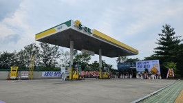 더케어웅촌구도일주유소 | S-OIL 구도일주유소 워싱데이