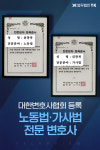 법무법인신일원주분사무소 | 법무법인 YK 원주 분사무소 형사가사노동전문변호사