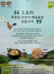 유진산채휴게농원 | 유진농원