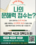 제이씨에이국어매일문해력센터학원 | 국어책 문해력센터&국어학원