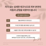 Skin essay(스킨 에세이) | 스킨스토리