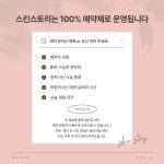 Skin essay(스킨 에세이) | 스킨스토리