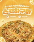 빵위에치즈 아주옥포점