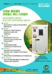 닥터스와니예팜 | 닥터스칼프봄
