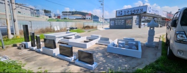 옥천석재건설장묘 | 한국석재장묘