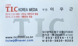 TICKOREA미디어 | TIC KOREA 미디어
