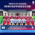 엘에프씨 LFC 축구클럽 풋살파크 대현