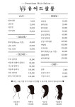 유어드살롱