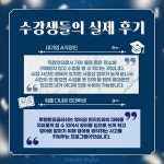 제이멘토구월애 | 투멘토잉글리쉬 구월점