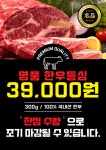 금오식육식당;건강원 | 한우로당당하게 정육식당 금오본점