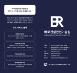 에스앤피건설안전기술원 | 바로건설안전기술원