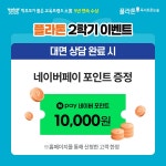 보드와함께하는독서토론논술교습소 | 플라톤독서토론논술 금오동공부방