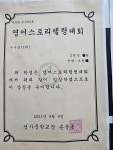 에코서일어학원 | 서일어학원 성사캠퍼스