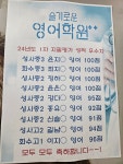 서일상동1캠퍼스어학원 | 서일어학원 성사캠퍼스