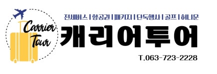 캐리어자판기순천점 | 캐리어투어