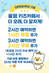 꿀잼키즈룸 용인둔전역점