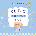 도쿄아오이일본어교습소 | 도쿄일본어스쿨