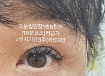 블링블링예쁜언니들뷰티샵