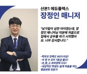 씨유 산본에듀점 | 에듀플렉스 산본1점