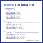 대동지물장판.벽지 | 대동벽지