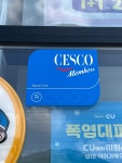 CU정왕베스트점 | CU 안산베스트점