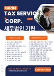 세무법인기린교 | 세무법인기린 본점