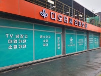 오티씨인터내셔널(주) | 디오티씨