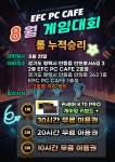 EFC PC CAFE(이에프씨피씨카페) | EFC PC카페 안중2호점