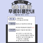 위너핏멀티풋살