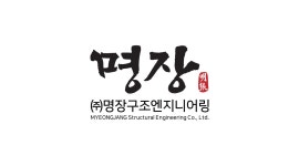 이큐구조엔지니어링 | 명장구조엔지니어링