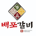 마포찜갈비