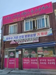 아리아케어 방문요양 성북 종암센터 시설 사진