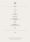 리앤이라마띠네카이스트화암점 | 리앤이라마띠네 호텔 인터불고 원주점