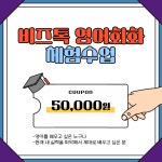 톡앤톡원어민영어회화 | 비즈톡 원어민 영어회화