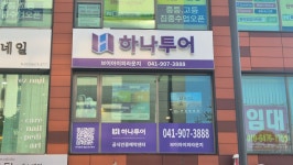 부성브이아이피투어 | 하나투어 브이아이피라운지