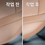 곰순이자동차실내복원 | 치카치카 자동차 실내복원