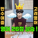 고려유에스학원 | 고려수학 고려영어학원