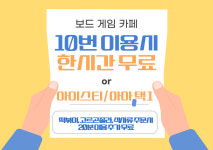 갈치네보드카페 | 보드에빠진카페