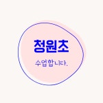 스마트해법영어중계은사교실영어교습소 | 스마트해법영어 중계은사교실