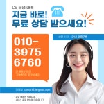 씨에스몰 (cs mall) | 씨에스기업콜센터