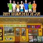 첨단정밀구내매점 | 광주휴대폰성지 첨단 공구폰
