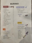 브라노로스터리&초코랩 | 부라노 로스터리&초코랩